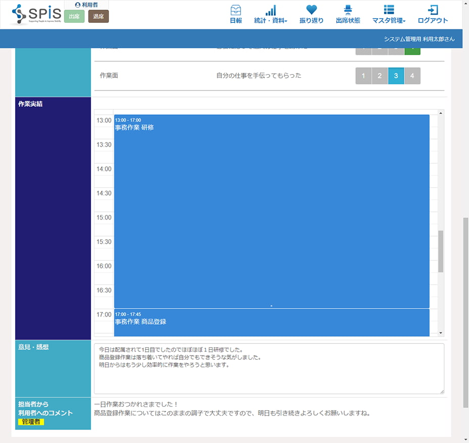 作業報告スライド画像